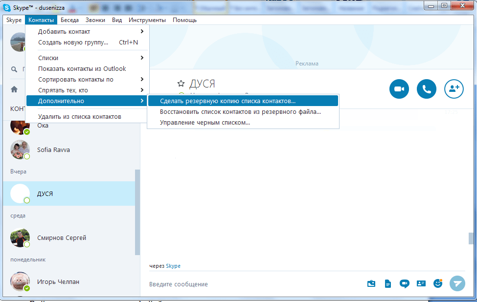 Вхід – облікові записи Google